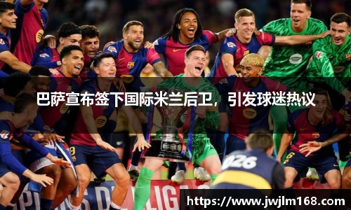 米兰体育app