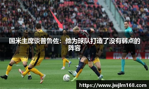 米兰体育app